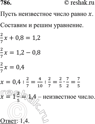 Если к 2 7 неизвестного числа прибавить