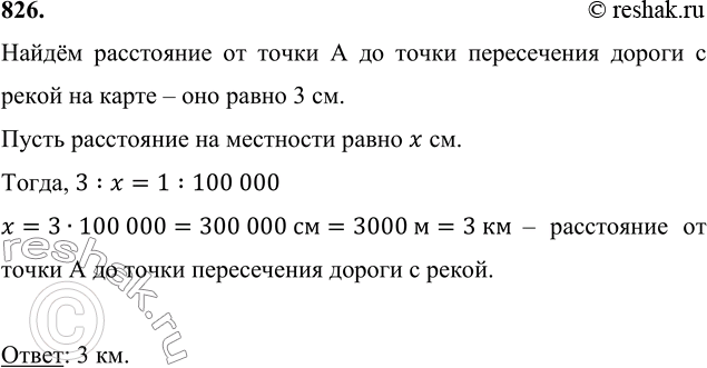 Расстояние 36 км. Гдз по математике 6 класс Виленкин Жохов Чесноков Шварцбурд. Номер 579 по математике 6 класс.