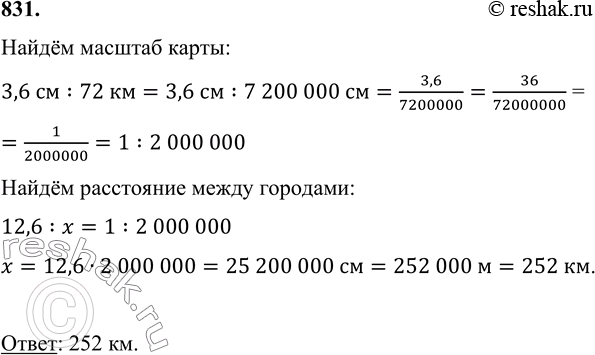 Высота стола толщина веревки расстояние между городами длина бассейна