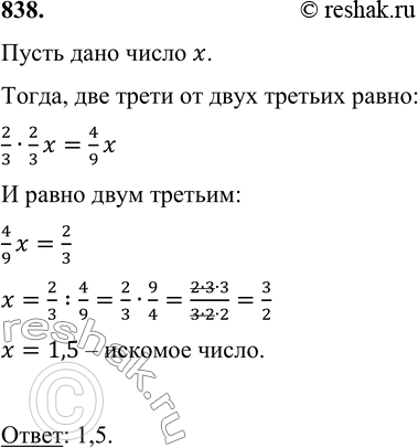 ����������� ���.838 ����� 1 ��� �������� ����� 6 �����