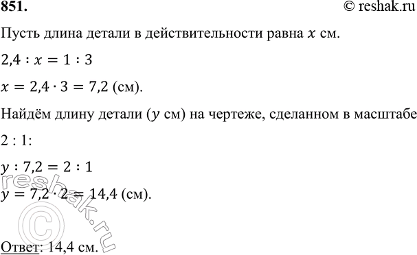 ����������� 851. ����� ������ �� �������, ��������� � �������� 1 : 3, ����� 2,4 ��. ���� ����� ����� ����� ���� ������ �� ������ �������, ��������� � �������� 2 :...