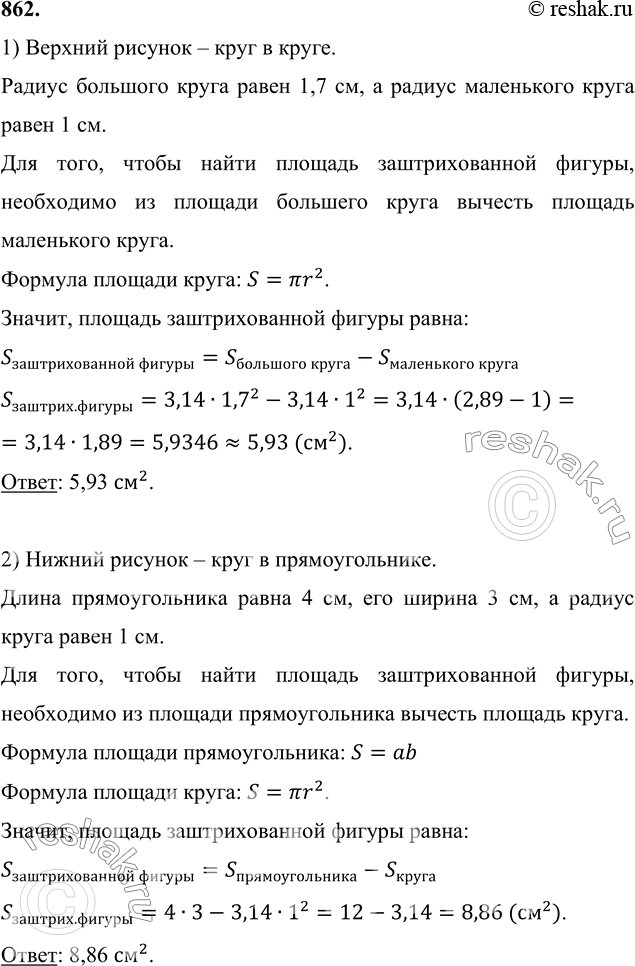 ����������� 862. ��������� ��������� � ��������� ������� ������ �������������� ������ �� �������...