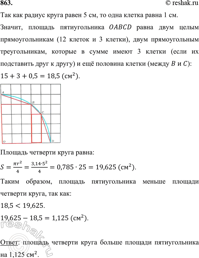 Даны два правильных пятиугольника oabcd