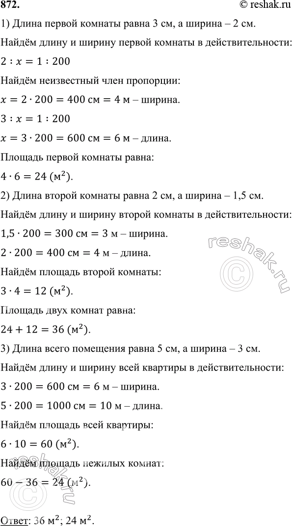 На рисунке изображен план однокомнатной квартиры в 20 этажном жилом доме оба окна квартиры