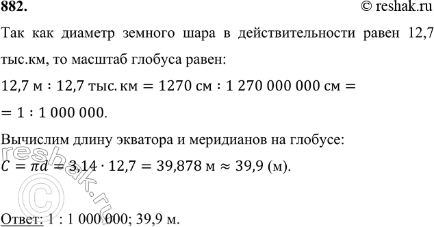 ����������� 882. ���� �� ����� ������� �������� ����� ��� ���������� � 1889 �. ��� ��������� ��������� ��������. ��� ������� ��� 12,7 �. � ����� �������� ���� ������ ���������...