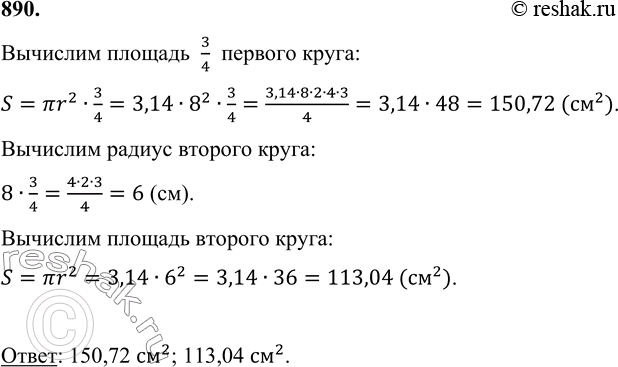 Радиус 01 интер см