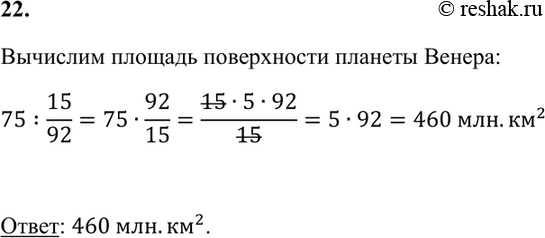 ����������� 22. ������� ����������� ������� �������� ����� 75 ��� ��2 � ���������� 15/92 ������� ����������� ������� ������. ������� ������� ����������� �������...