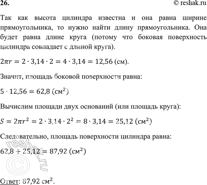 ����������� 26. �� ������� 12,� �������� �������. ������ � ����� ������� ��������� �������, ������� ���������� ����������� ��������. �������� ������� ����������� �������� �...