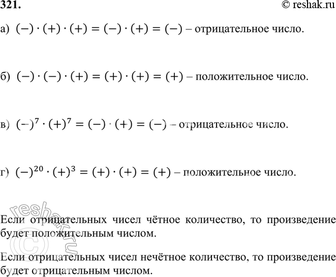 2 положительная и 1 отрицательная