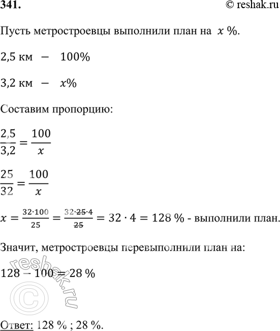 По плану должны были построить 750 квартир а построили 855 сколько процентов плана было выполнено