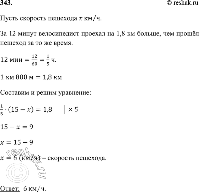 Выезжая из села велосипедист заметил