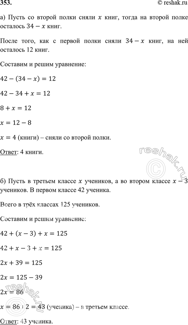 На одной полке было 47