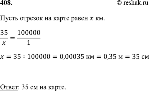 Какую длину на карте отрезок