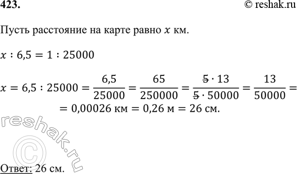 5 5 км масштаб. 423 Упр математика 6 класс.