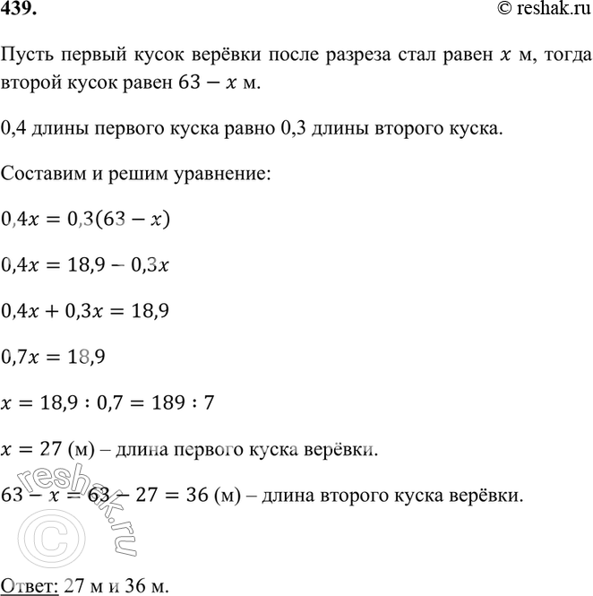 Доску длиной 6 м распилили на две части так что