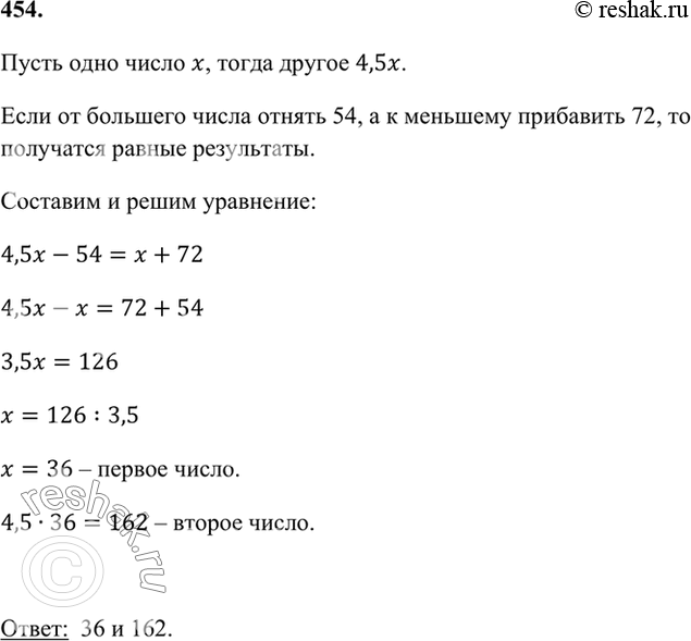 Если от задуманного числа отнять 210