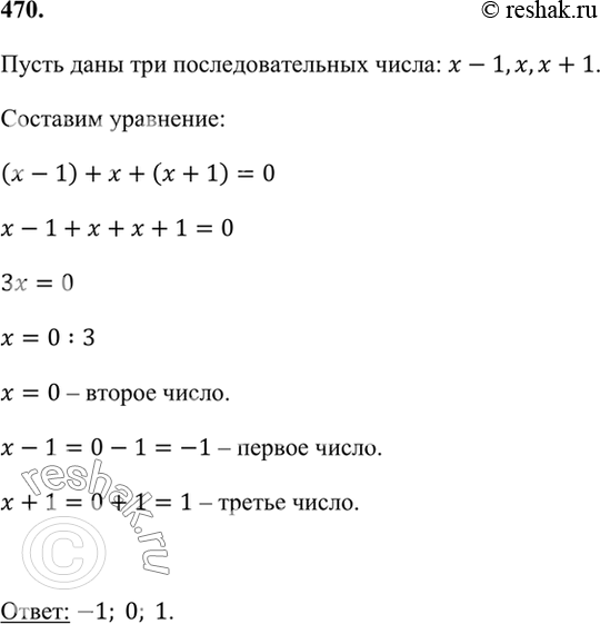 Жохов 6 класс ответы