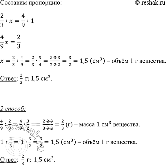 (Решено)Упр.546 Часть 2 ГДЗ Виленкин Жохов 6 класс ФГОС по математике