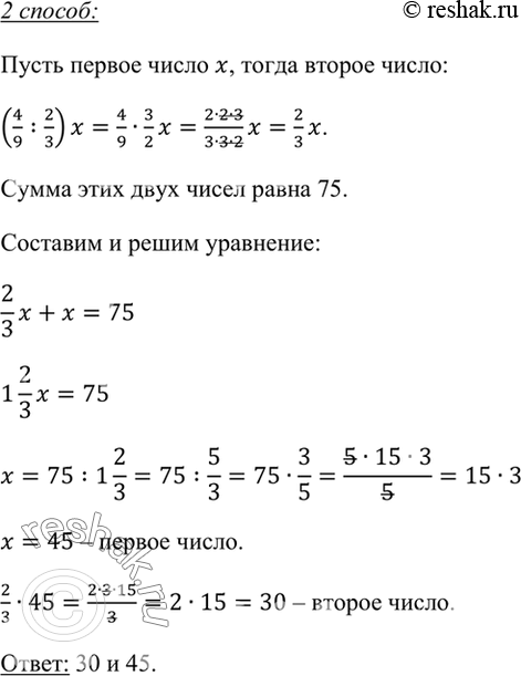 (Решено)Упр.567 Часть 2 ГДЗ Виленкин Жохов 6 класс ФГОС по математике