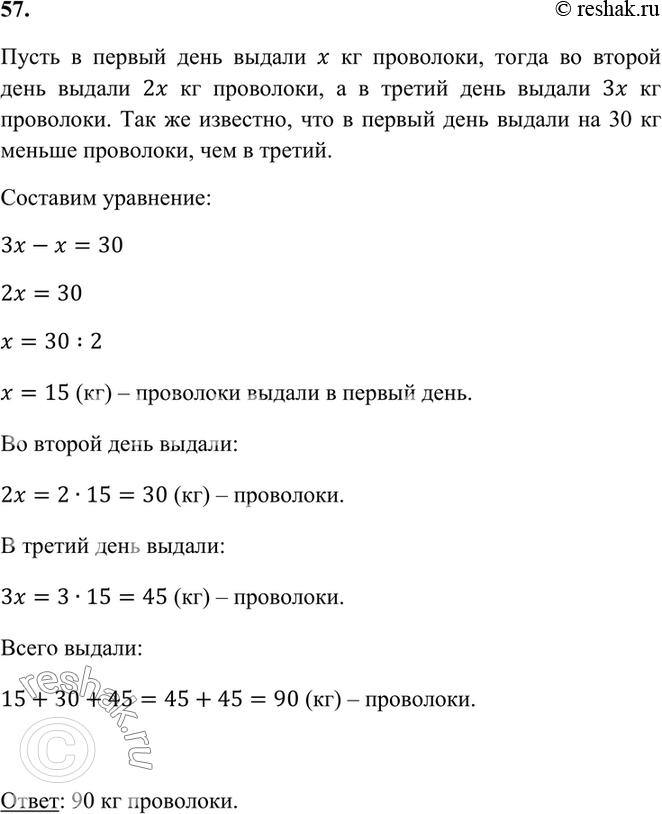 Первый класс собрал 26 кг цветного лома а второй 15 кг на сколько больше схема