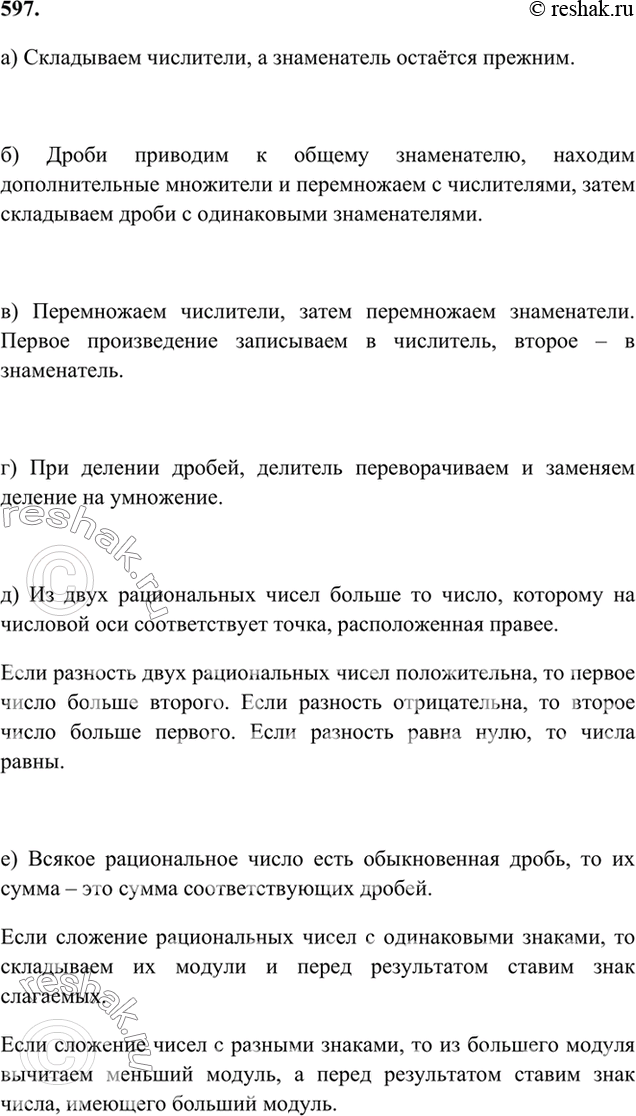 ����������� 597. �� ������ ������� �����������:�) �������� ������ � ����������� �������������;�) �������� ������ � ������� �������������;�) ��������� ������;�) �������...