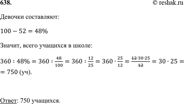 Мальчики составляют