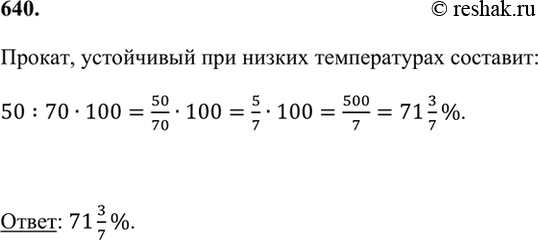 Изображение 640. Для строительства железной дороги будет поставляться 70 тыс. т проката, из которых 50 тыс. т...