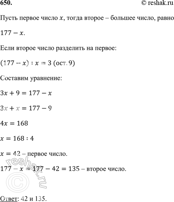 Меньшее число делить на большее столбиком