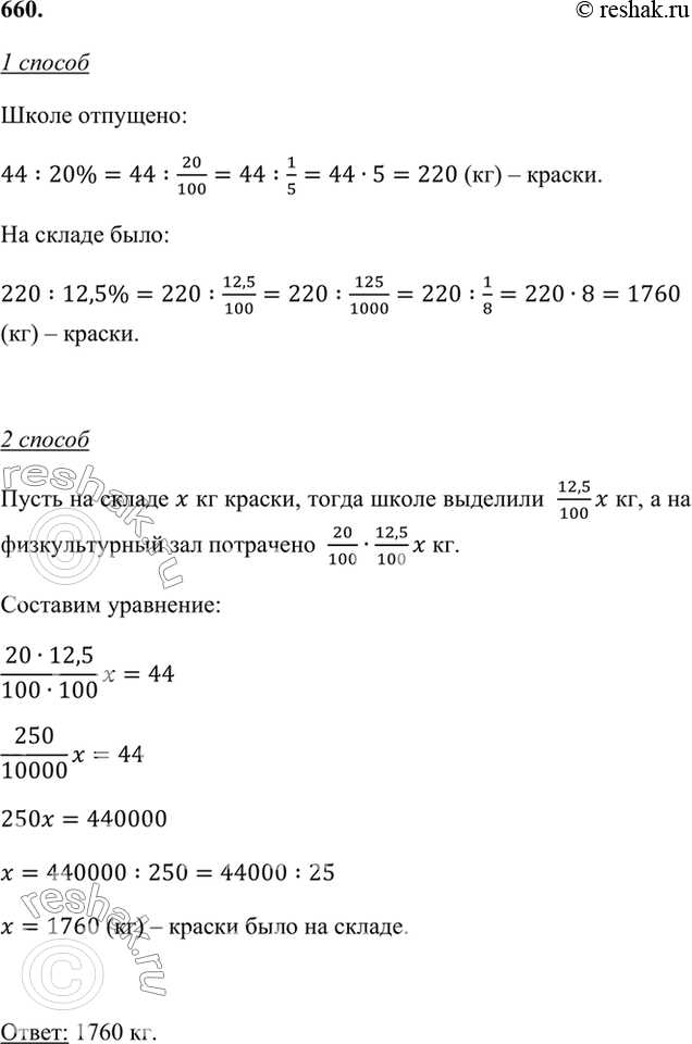 ����������� 660. �� ������ �������������� ���� ���� ������������� 44 �� ������, ��� ���������� 20 % ���� ������, ���������� �� ������ �� ������ �����. ������� ����������� ������...