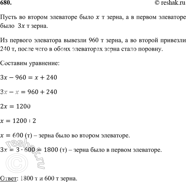 ����������� 680. � ����� ��������� ���� ����� � 3 ���� ������, ��� � ������. �� ������� ��������� ������� 960 � �����, � �� ������ �������� 240 �, ����� ���� � ����� ����������...
