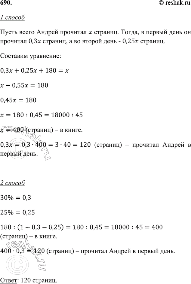 В книге 120 страниц рисунки занимают 35 процентов книги