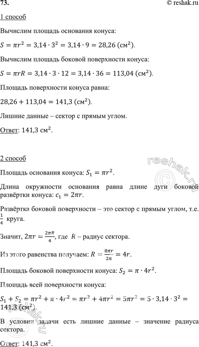 ����������� 73. �� ������� 17,� �������� �����. ��������� ������ � ����, � �������� ������� ����������� � ������ (��. ���. 17,�). ��������� ������� ����������� ������, ���� ������...