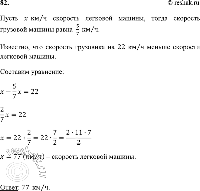 Скорость легкового автомобиля в 2 раза