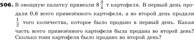 В овощной магазин привезли 1260 кг картофеля в первый день было продано 25