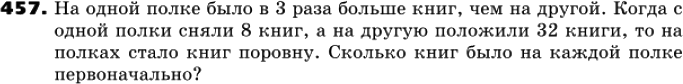 На одной полке было 47