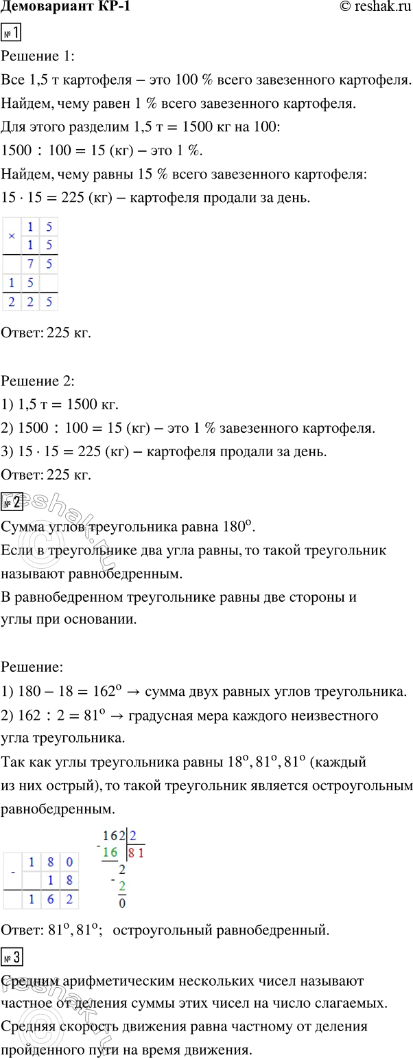 ����������� 1. �� ���� ������� 15 % ����� ���������� � ������� ���������. ������� ����������� ��������� ������� �� ���� ����, ���� ����� ������� 1,5 � ���������?2. ���� �� �����...