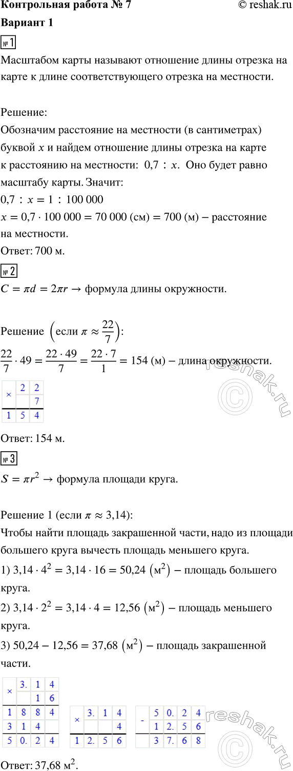 ����������� 1. �� ����� ���������� �� ���� �� ����� ����� 0,7 ��. ������� ����� 1 : 100 000. ������� ��� ���������� �� ���������.2. ������� ���������� ����� 49 �. ��������� �����...