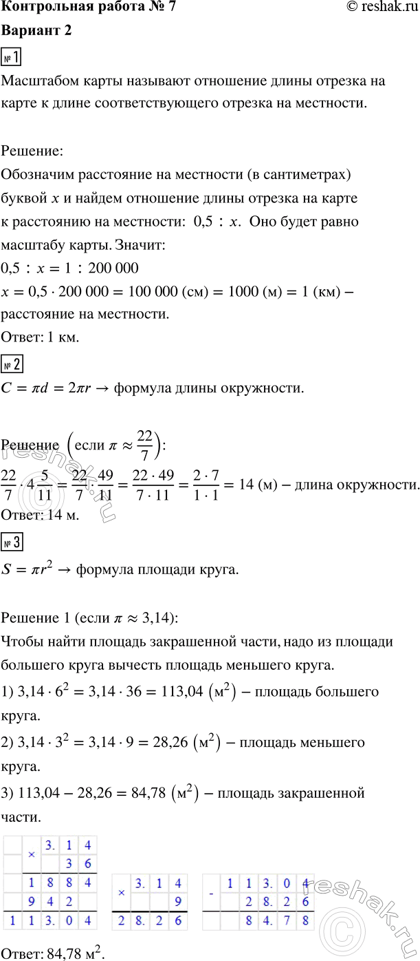 ����������� 1. �� ����� ���������� �� ���� �� ����� ����� 0,5 ��. ������� ����� 1 : 200 000. ������� ��� ���������� �� ���������.2. ������� ���������� ����� 4 5/11 �. ���������...