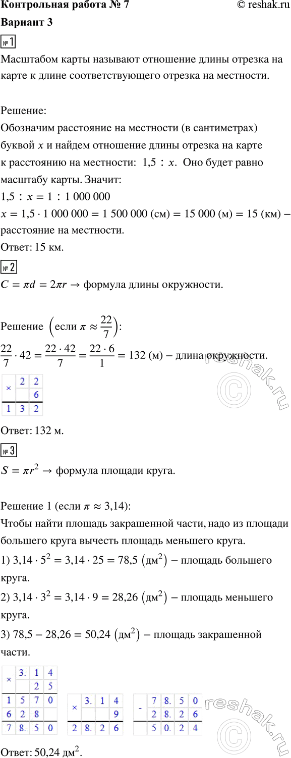 ����������� 1. �� ����� ���������� ����� ����� �������� ����� 1,5 ��. ������� ����� 1 : 1 000 000. ������� ��� ���������� �� ���������.2. ������� ���������� ����� 42 �. ���������...