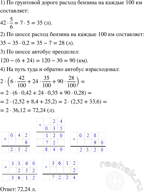 Изображение Автобус отправился от автовокзала, расположенного в центре города, в посёлок. Длина его...