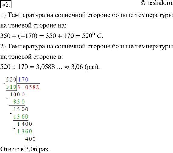 Изображение На солнечной стороне планеты Меркурий (самая близкая к Солнцу планета) температура...