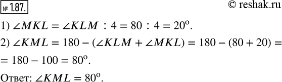  1.87.   KLM  KLM  80,   MKL  4  .   KML.,   KLM=80,   MKL   4  .,    MKL,...