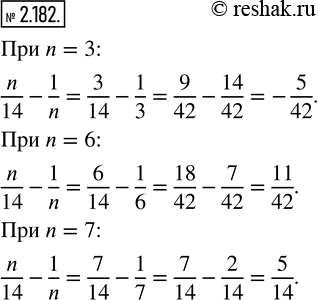  2.182.    n/14 - 1/n  n = 3; n = 6; n = 7.     ,     ...