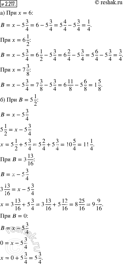  2.217.    =  - 5 3/4  :)   x = 6;  = 6 1/2;  = 7 3/8;) x   = 5 1/2;  = 3 13/16;  =...