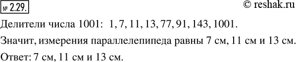 2.29.     1001 ^3.   ,        1 .   ...