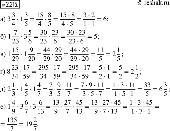 Математика 6 класс жохов 6.78