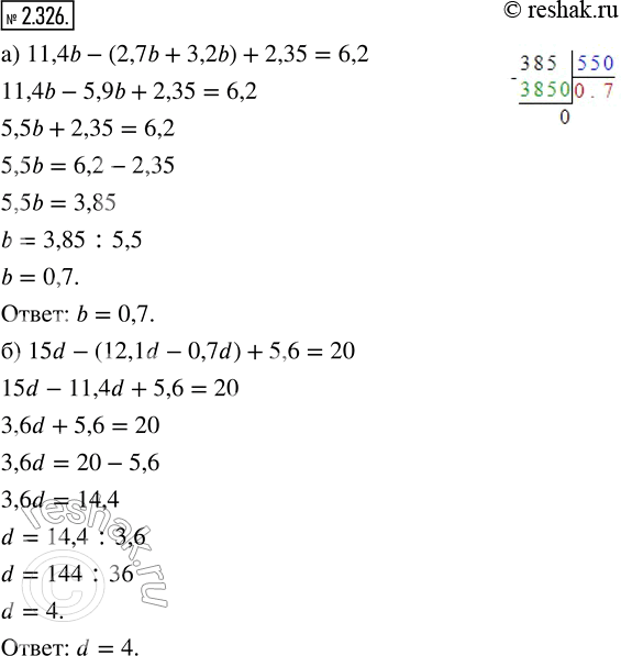  2.326.   :) 11,4b - (2,7b + 3,2b) + 2,35 = 6,2;11,4b-(2,7b+3,2b)+2,35=6,2  ,   ...