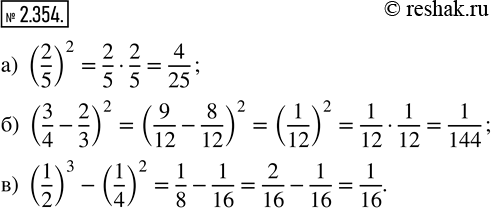  2.354. :  ) (2/5)^2;   ) (3/4 - 2/3)^2;   ) (1/2)^3 - (1/4)^2. ,  ,     ,     ...