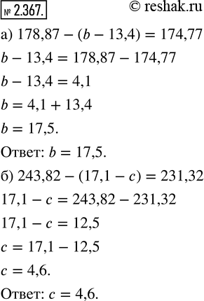  2.367.   :1) 178,87 - (b - 13,4) = 174,77;   2) 243,82 - (17,1 - ) = 231,32.1)   178,87-(b-13,4)=174,77   ...