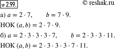  2.99.        b      , :) a = 2  7, b = 7  9;) a = 2  3  3  3  7, b = 2  3  3 ...